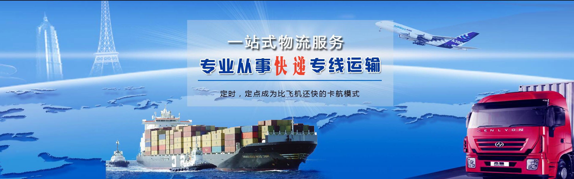 瑞安到爱沙尼亚物流公司-瑞安至爱沙尼亚物流专线-瑞安空运到爱沙尼亚-优时通物流有限公司